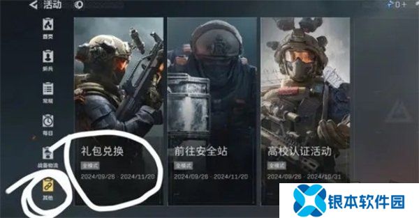 三角洲行动11月兑换码 2024最新礼包码福利分享