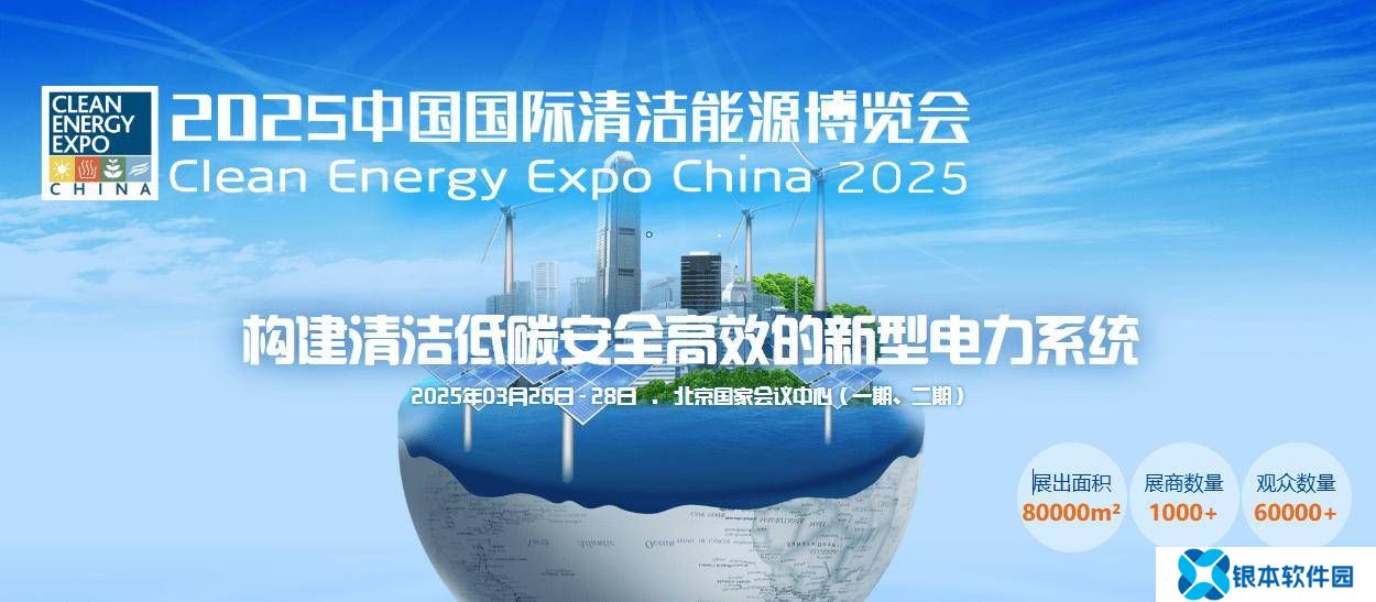 2024年底我国可再生能源装机近19亿千瓦，占比过半彰显绿色发展动能
