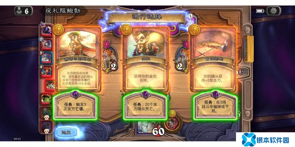 炉石传说隐藏任务怎么做  炉石传说隐藏任务攻略