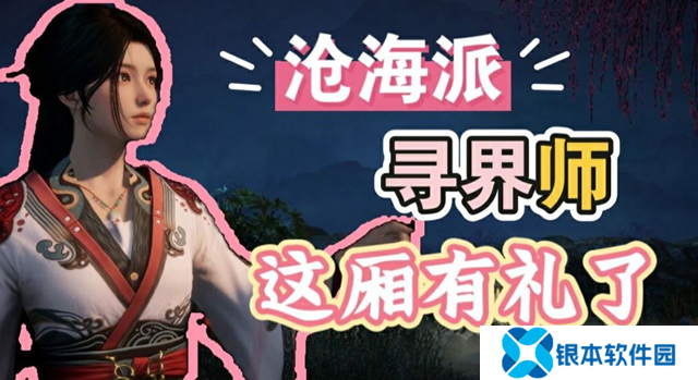剑心雕龙元宵PV发布 多平台对接工作筹备中