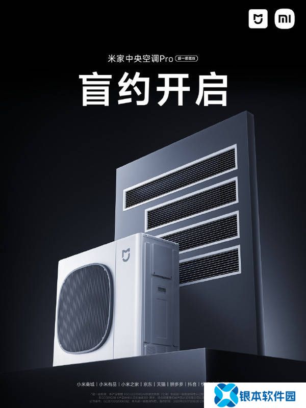 小米家电版图急速扩张，传统巨头面临新挑战！