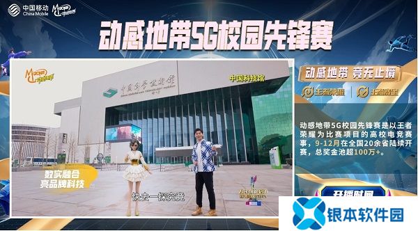 “2024年动感地带·5G校园先锋赛” 广西赛区线上海选赛**落幕