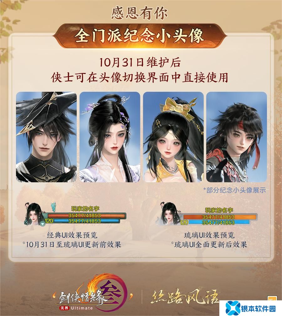 130级征程开启！ 《剑网3》年度资料片“丝路风语”公测上线