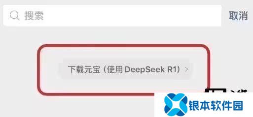 微信新功能大揭秘：账号系统整合，DeepSeek接入，单向好友一键删