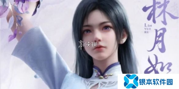 仙剑世界林月如怎么玩-仙剑世界林月如玩法教学攻略大全