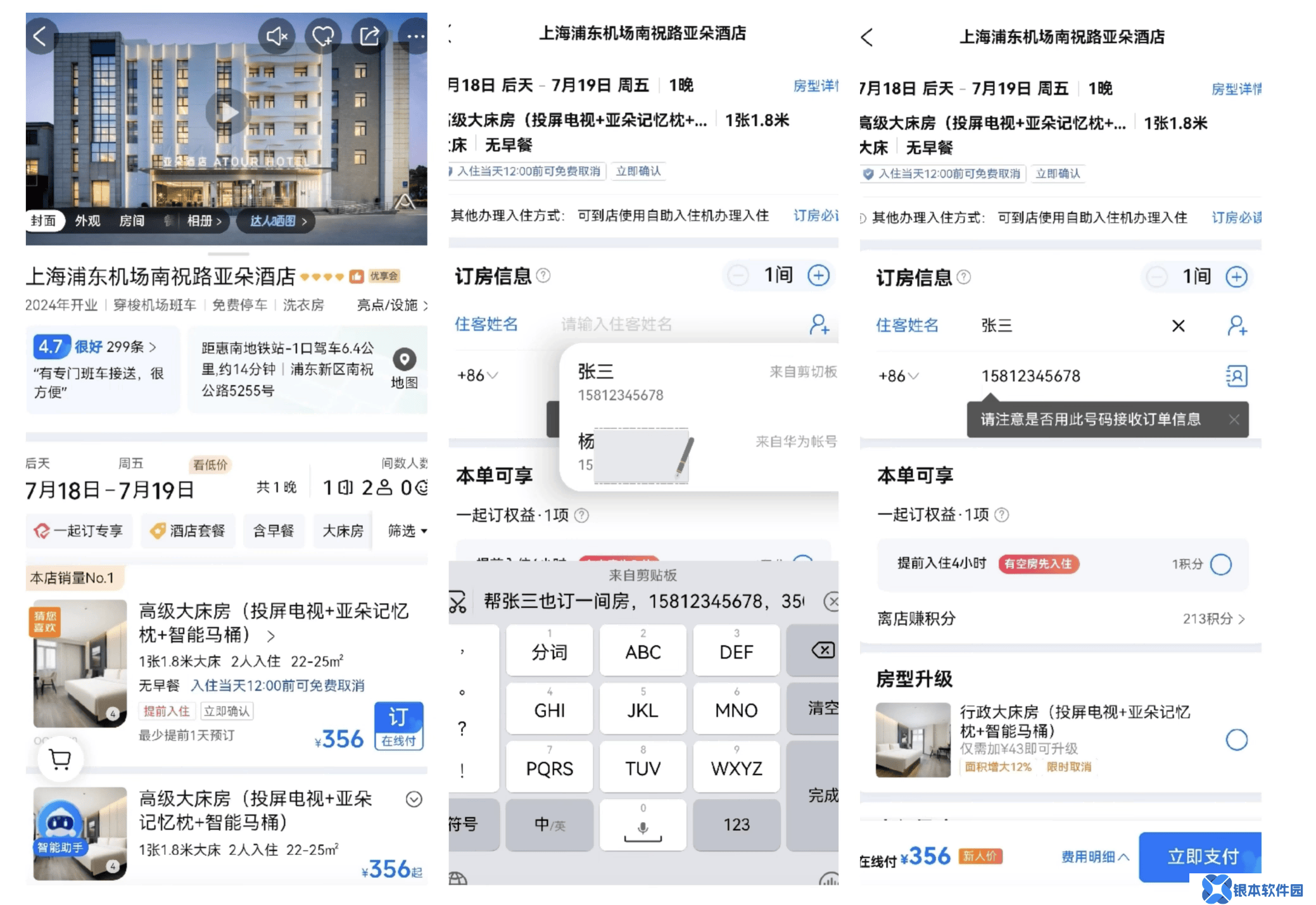 鸿蒙智能填充：告别手动输入，信息秒填新时代！