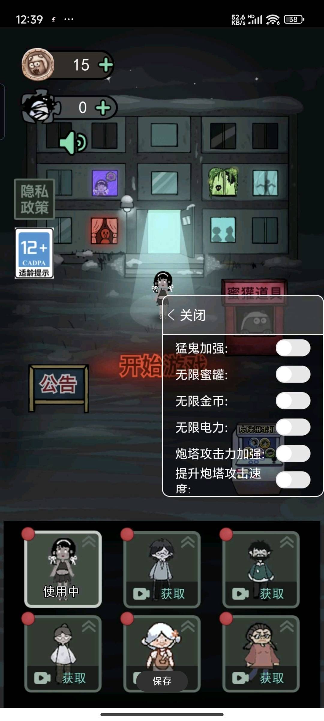 猛鬼宿舍内置菜单版 v2.5.4 中文完整版