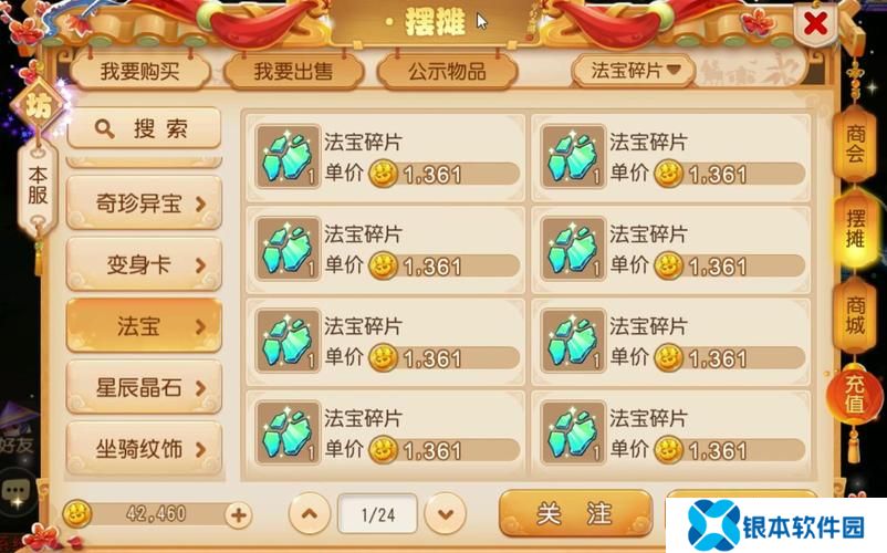 梦幻手游后期囤什么(梦幻手游后期囤货攻略)