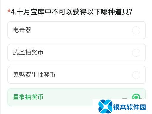 CF手游体验服11月问卷答案 最新2024年11月问卷答案攻略