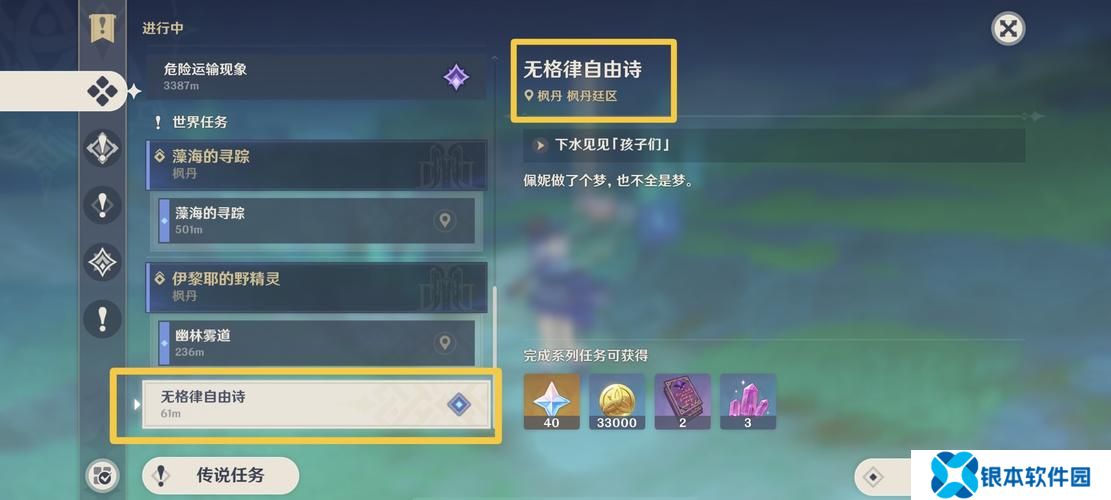 原神任务攻略改时间怎么改(原神任务攻略改时间)