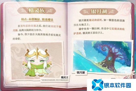 蛋仔派对坦利亚大陆有哪些物种 蛋仔派对坦利亚大陆物种介绍