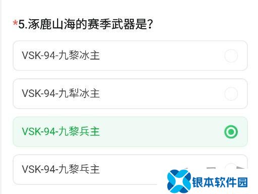 CF手游体验服11月问卷答案 最新2024年11月问卷答案攻略