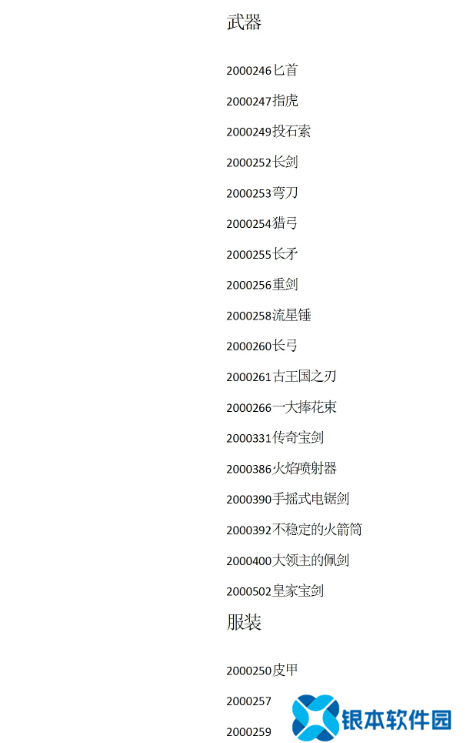 苏丹的游戏攻略大全 苏丹的游戏结局、代码全攻略汇总