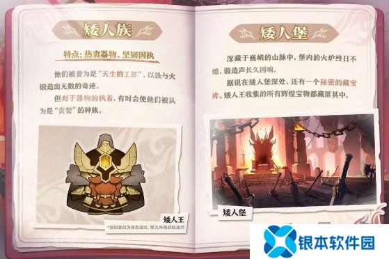 蛋仔派对坦利亚大陆有哪些物种 蛋仔派对坦利亚大陆物种介绍