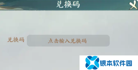 寻道大千兑换码2024最新永久有效 2024最新终身卡免费领取