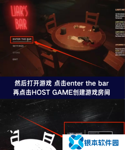 **酒馆和好友怎么联机 **酒馆联机方法教程一览