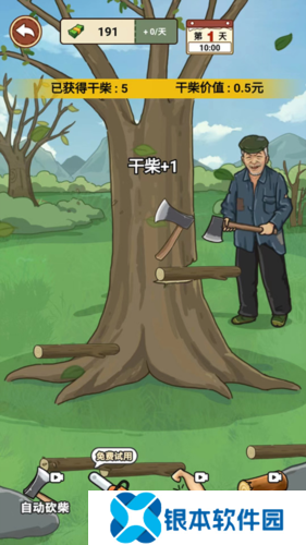我的乡村生活免广告版图片12