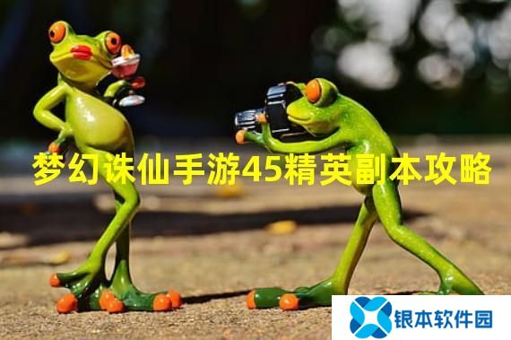 诛仙手游小鸡隐藏取水坐标(诛仙手游找小鸡攻略)