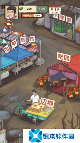 我的乡村生活免广告版图片9