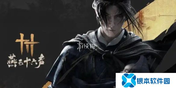 燕云十六声醒愁玉桂枝怎么获得-燕云十六声醒愁玉桂枝获取方法