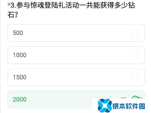 CF手游体验服11月问卷答案 最新2024年11月问卷答案攻略