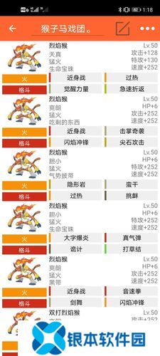 口袋妖怪 烈火(口袋妖怪烈火攻略)