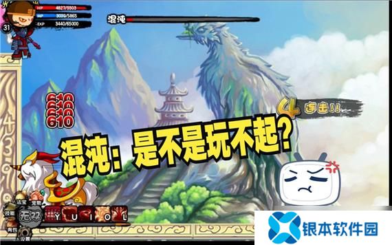 造梦西游3打混沌  造梦西游3打混沌在哪里