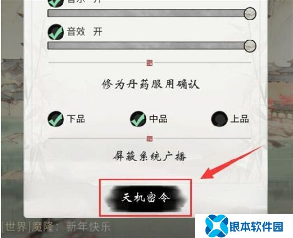 一念逍遥兑换码最新2024有哪些 一念逍遥2024永久礼包码大全