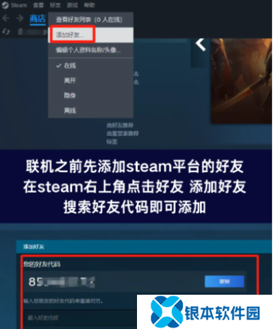 **酒馆和好友怎么联机 **酒馆联机方法教程一览