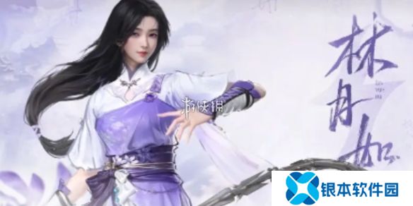 仙剑世界林月如宿缘怎么样-仙剑世界林月如宿缘分析
