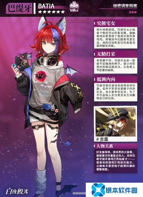 主角叫白夜的游戏小说(白夜游戏攻略)