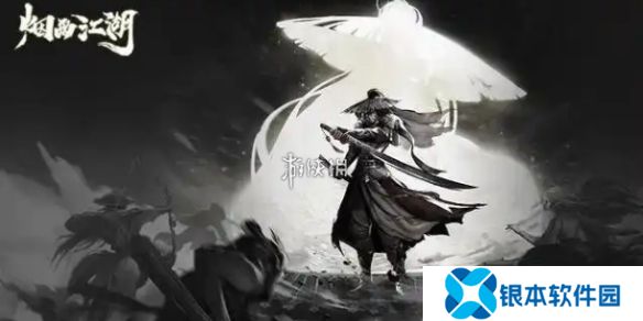 烟雨江湖寒月令怎么获得-烟雨江湖寒月令获取方法