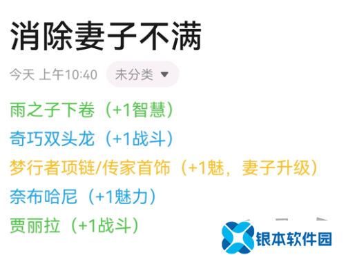 苏丹的游戏如何消除消除妻子的不满 妻子的不满消除方法攻略大全