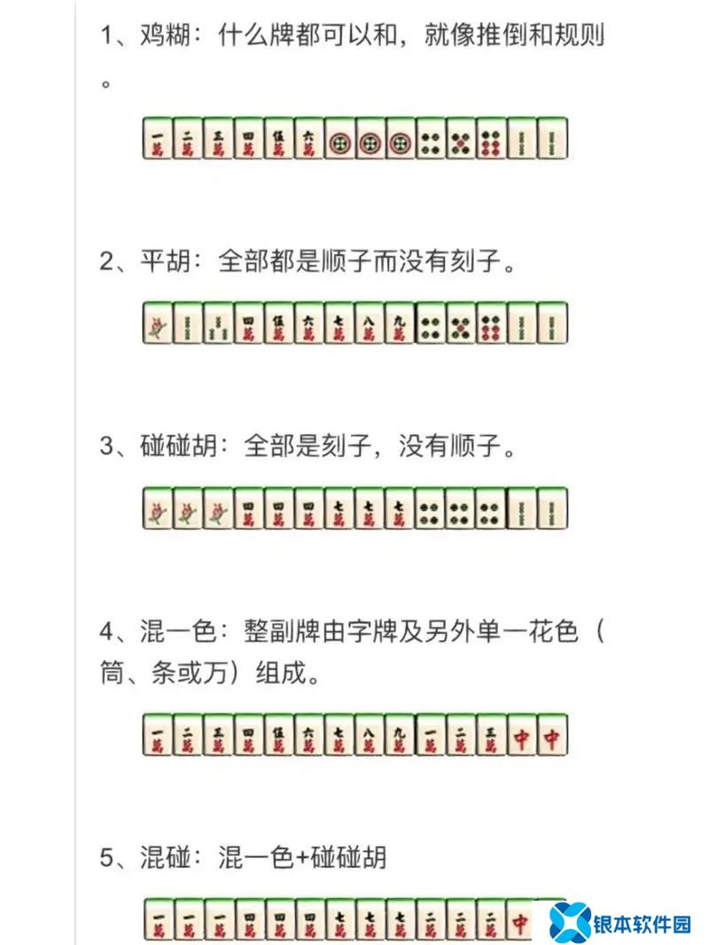 国粹3d麻将怎么玩  国粹3d麻将攻略