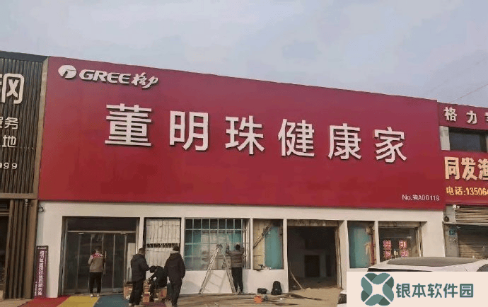 董明珠IP再升级，格力专卖店变身“董明珠健康家”引关注