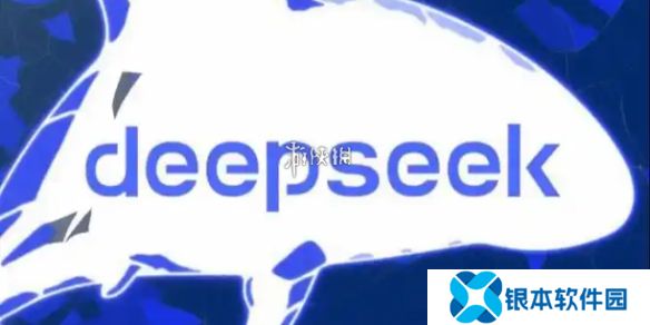 deepseek怎么读-deepseek读法教程