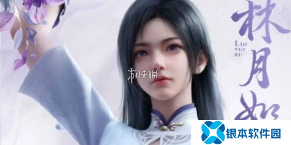仙剑世界林月如怎么配队-仙剑世界林月如最强配队阵容