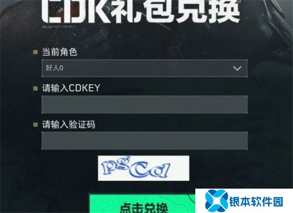 三角洲行动11月兑换码 2024最新礼包码福利分享