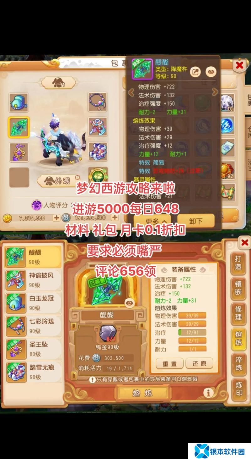 梦幻手游鬼子染哪个颜色好看(梦幻西游手游鬼子合宠攻略)