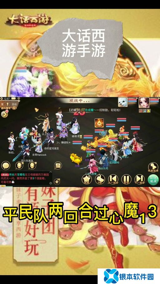 大话西游心魔试炼攻略(大话西游手游心魔攻略)