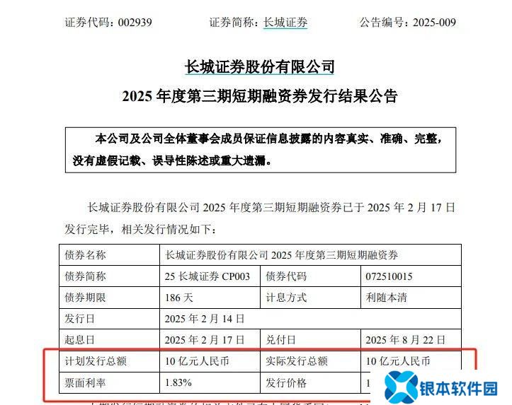 券商发债热情高涨，年内融资破千亿“强身”
