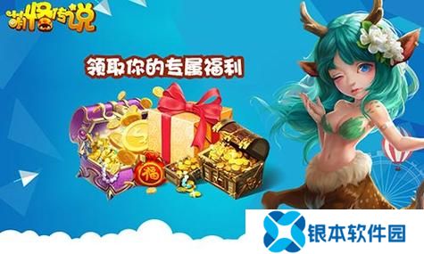 手游萌怪传说攻略图文(手游萌怪传说攻略)