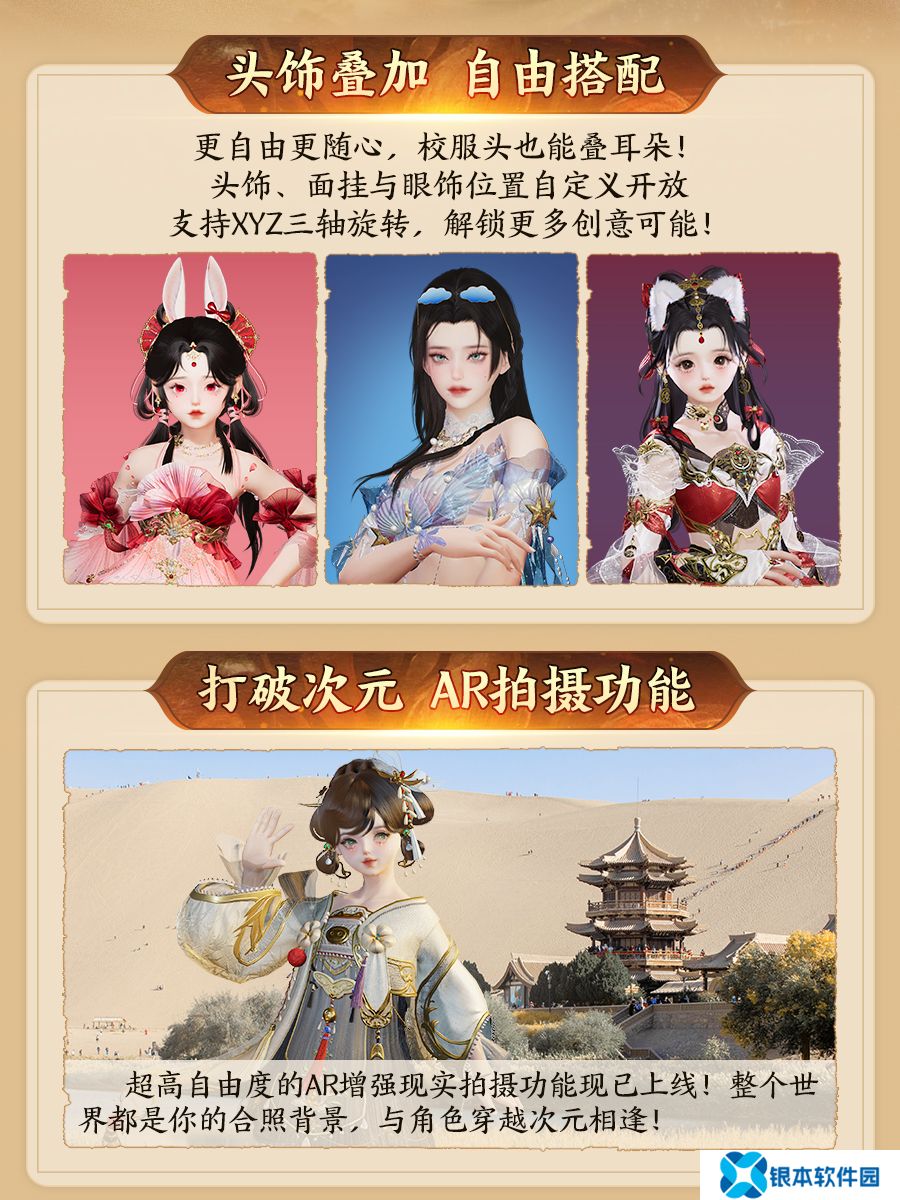 130级征程开启！ 《剑网3》年度资料片“丝路风语”公测上线