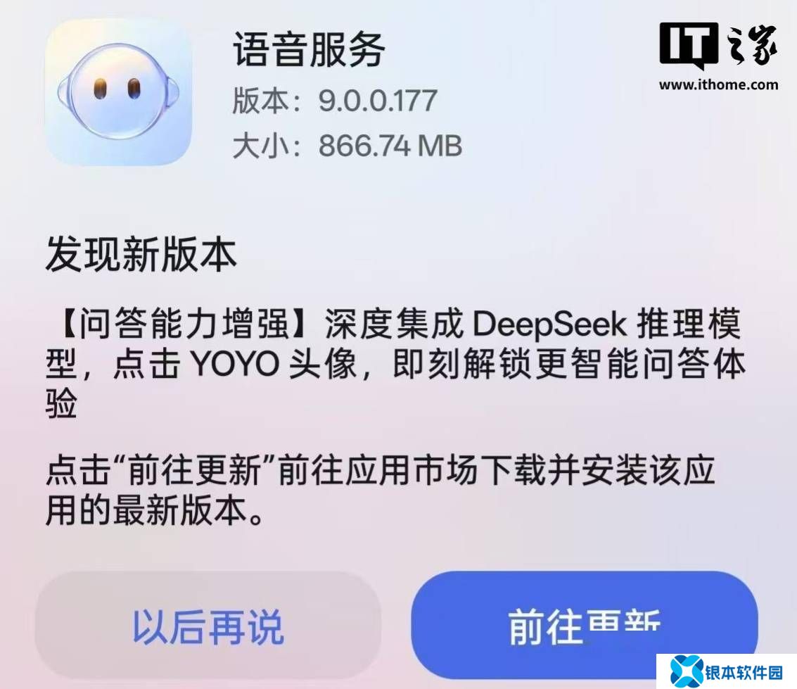 荣耀YOYO助理新添“深度思考”，答案更精准但速度变慢？