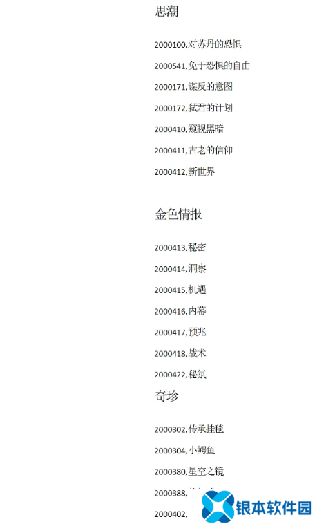 苏丹的游戏攻略大全 苏丹的游戏结局、代码全攻略汇总