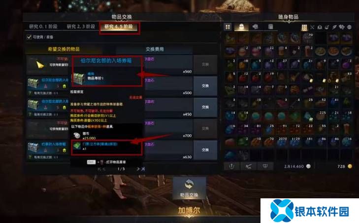 失落的方舟手镯怎么获得 失落的方舟手镯获得方法