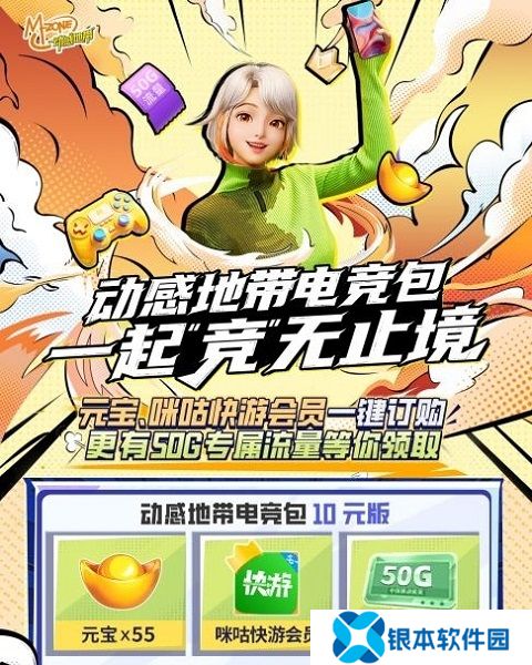 “2024年动感地带·5G校园先锋赛” 广西赛区线上海选赛**落幕