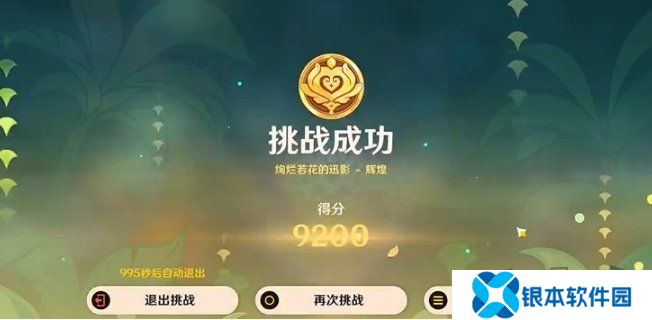 原神骑士的剑影第五天怎么完成 玩法攻略一览