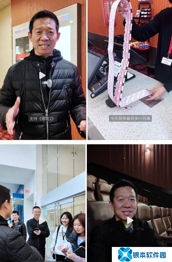 贾跃亭携FF团队包场《哪吒2》，盛赞中国电影工业迎来飞跃时代