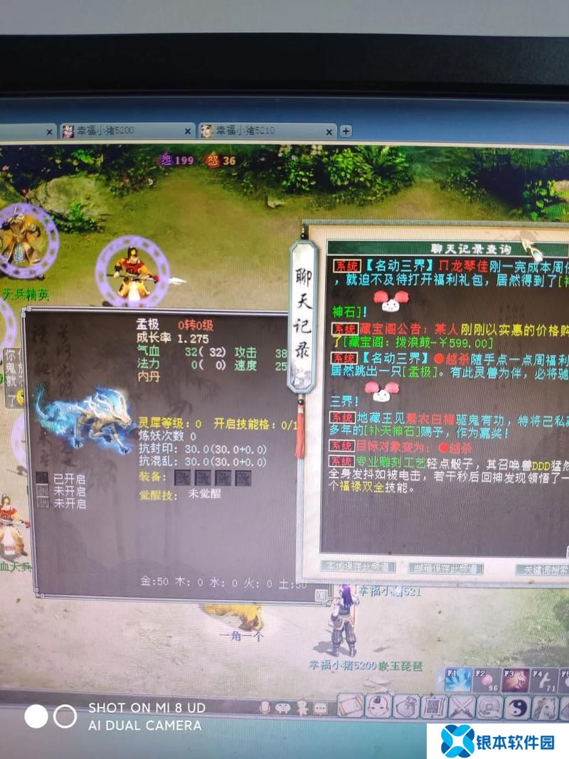大话2守卫宝宝怎么玩(大话西游手游保卫小猪攻略)